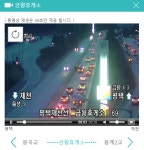 [속보] 평택제천고속도로 금왕휴게소 부근 사고로 정체, 실시간교통상황