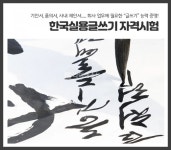 [자격증N취업 72] 회사업무에 필수 한국실용글쓰기 자격증