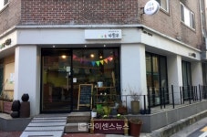 은평구 5년 연속 전환마을협동조합 등 신규 마을기업 선정