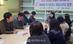 진관동, 찾아가는 복지플래너 학습소모임 이어가