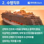 [카드뉴스] 조선업 국가기술자격 4탄 - 조선기사