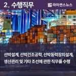 [카드뉴스] 조선업 국가기술자격 5탄 - 조선기술사