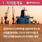 [카드뉴스] 조선업 국가기술자격 6탄 - 조선산업기사