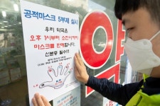 은평구, 공적 마스크 판매시간 오후 1시 5시 지정
