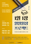 도봉구 쌍문채움도서관, 1일 1장 온라인 서비스 개설