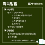 [카드뉴스] 건설기계운전 국가기술자격 8탄 - 천공기운전기능사