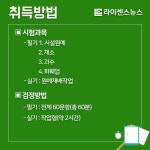 [카드뉴스] 농업 국가기술자격 4탄 - 원예기능사
