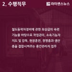 [카드뉴스] 철도 국가기술자격 5탄 - 철도차량정비기능장