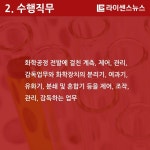[카드뉴스] 화공 국가기술자격 1탄 - 화공기사