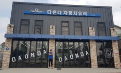 다온다자동차유리, 청주점 오픈…유리복원과 교체서비스 제공