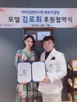 아미코젠퍼시픽팩토리얼팀, 모델 김로희 후원협약식 체결 