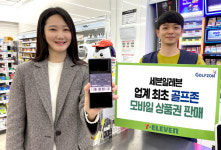 세븐일레븐,  골프존 모바일 골프문화상품권 업계최초 판매