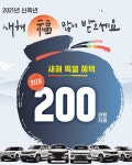 쌍용차, 2021년 해피 뉴 스타트 페스티벌 시행 안심 케어 기프트 세트 증정