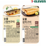 세븐일레븐, 숯불생선구이 2종 출시...편의점 반찬 매출 증가