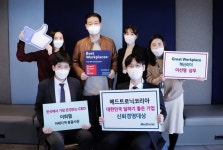 메드트로닉코리아,  2020 대한민국 일하기 좋은 100대 기업 선정