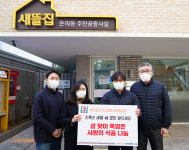 세븐일레븐, 설 명절맞이 쪽방촌 따뜻한 한 끼 나눔 진행