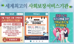마트노동자 근골격계질환 예방을 위해 민·관 협력...플렉스리프트 개발