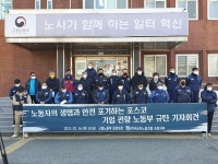 금속노조, 노동자 생명안전 포기 포스코, 기업편향 노동부 규탄