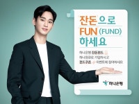 하나은행 잔돈펀드, 1000원으로 시작하는 간편 투자