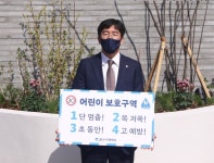 JB우리캐피탈, 어린이 교통안전 릴레이 챌린지 동참
