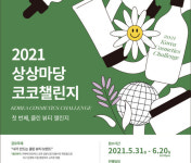 KT&G 상상마당 부산, 청년 창업 뷰티 브랜드 론칭 지원