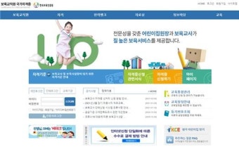 '보육통합정보시스템' 오픈…보육교직원 국가자격증 외 서비스 원스톱 제공