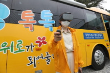 KT, 춘천 YMCA 청소년 쉼터 지원…슈퍼VR로 마음편히 상담 