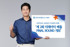 상금 1억900만원…유안타증권, 多多입상 주식실전투자대회