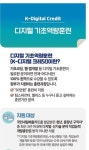 디지털 기초역량 2차 훈련과정 개설 및 지원강화