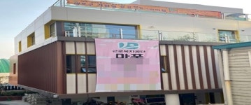 마포구, 아이와 부모 모두 행복한 보육도시 만든다