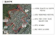 은평구, 증산4구역·연신내역  공공주택 복합사업 속도낸다