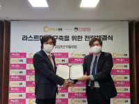 더맘마, 씨스페이스24와 손잡고 라스트미터 배송체계 구축