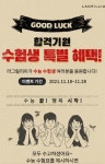 [오늘의 유통 PICK] 세븐일레븐‧롯데푸드‧이마트‧라그릴리아‧인터리커‧오비맥주