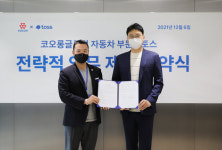 코오롱글로벌, 토스와 손잡고 전자결제서비스 도입