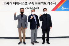 CJ대한통운 차세대 택배 IT시스템 전면 개선... 390억 투자