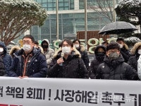 NH투자증권 노조 옵티머스 사태, 책임지는 사람 없어