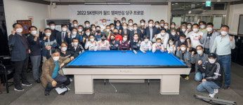SK렌터카 당구 스타 총출동 첫 당구 프로암 대회 개최