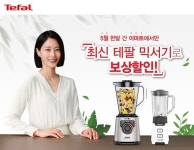(주)아워홈 SK 넥실리스 | [라이센스 유통 PICK] SK매직·아워홈·테팔 外