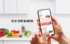 리테일앤인사이트, IT기반 지역마트 만든다…토마토솔루션 도입