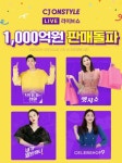 [라이센스 커머스 PICK] 롯데온· 11번가· CJ온스타일