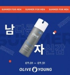 MZ 남성 겨냥...CJ올리브영, 남다른 자신감 캠페인 전개