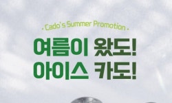 [라이센스 유통 PICK] KT&G장학재단·아성다이소·세븐일레븐 外