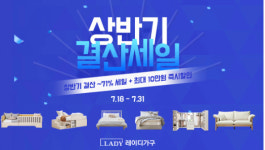 [라이센스 유통 PICK] SK스토아· 롯데멤버스· 레이디가구 外
