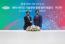 삼진제약, 아리바이오와 기술경영동맹 협약 체결