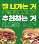 교촌에프앤비투썸플레이스포항화진점 | [라이센스 창업 PICK] 교촌치킨·서브웨이·투썸플레이스 外