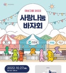 [라이센스 식음료 PICK] BBQ·남양유업,·농심·대상그룹·이디야커피 外