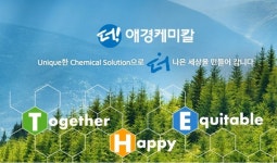 애경케미칼 창립 1주년 기념, ESG 선도기업 강조