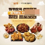 [라이센스 식음료 PICK②] 제너시스BBQ·빽다방·파파존스 피자·피자헛