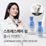 hy, 마시는 프로바이오틱스 스트레스케어 쉼 선봬