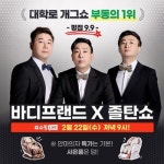 [라이센스 유통 PICK ] 바디프랜드·세라젬·아성다이소·위니아에이드